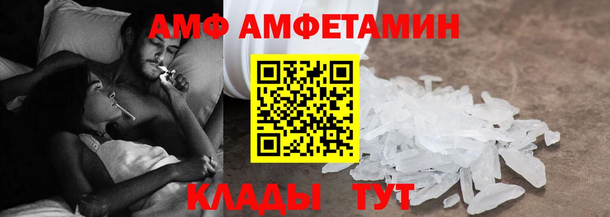 Сергиев Посад  АМФЕТАМИН Розовый  Амфетамин  Вход с VPN 