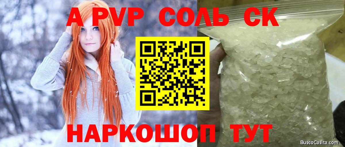 Сергиев Посад  где можно купить   APVP  Alpha PVP СК КРИС  Alpha PVP СК КРИС  Вход с VPN  APVP VHQ 