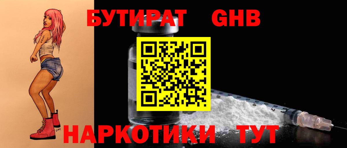 Сергиев Посад  Бутират бутик  Вход с VPN 