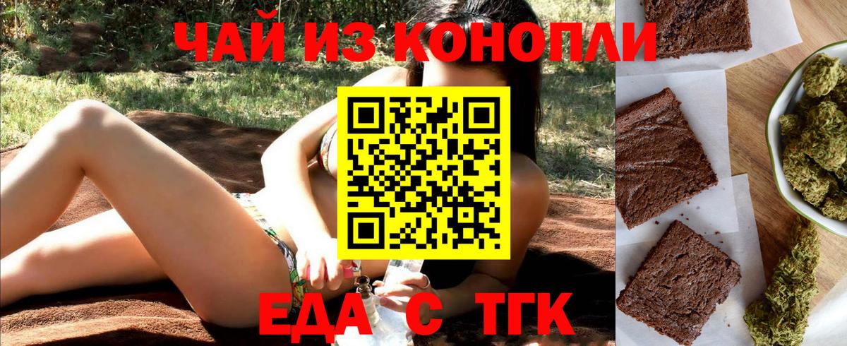 Печенье с ТГК марихуана Сергиев Посад