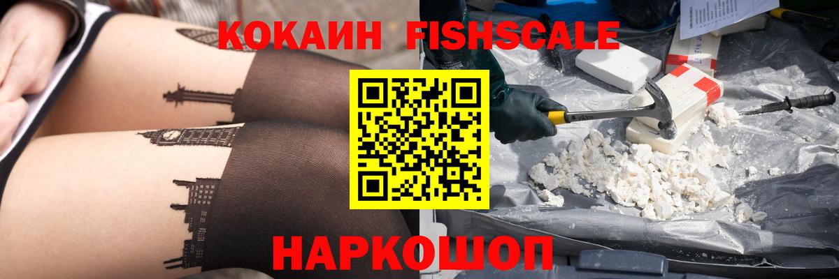 Сергиев Посад  COCAIN 97%  Cocaine Эквадор  Вход с VPN 