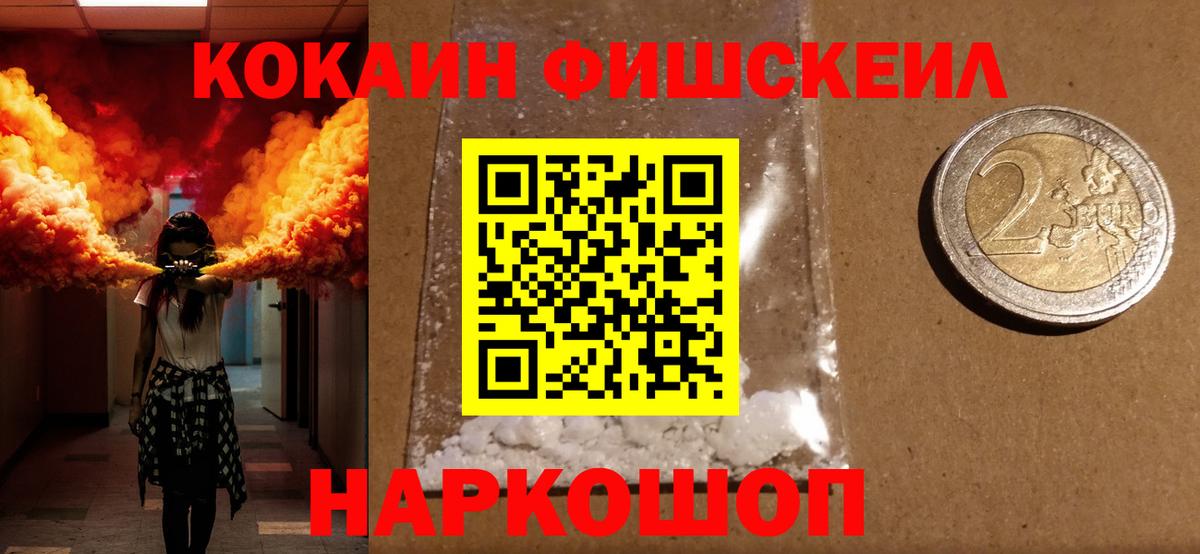 COCAIN 97% Сергиев Посад