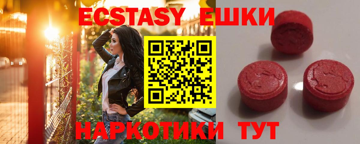 ЭКСТАЗИ mix  OMG онион  ЭКСТАЗИ  Ecstasy ешки  Сергиев Посад  Вход с VPN 
