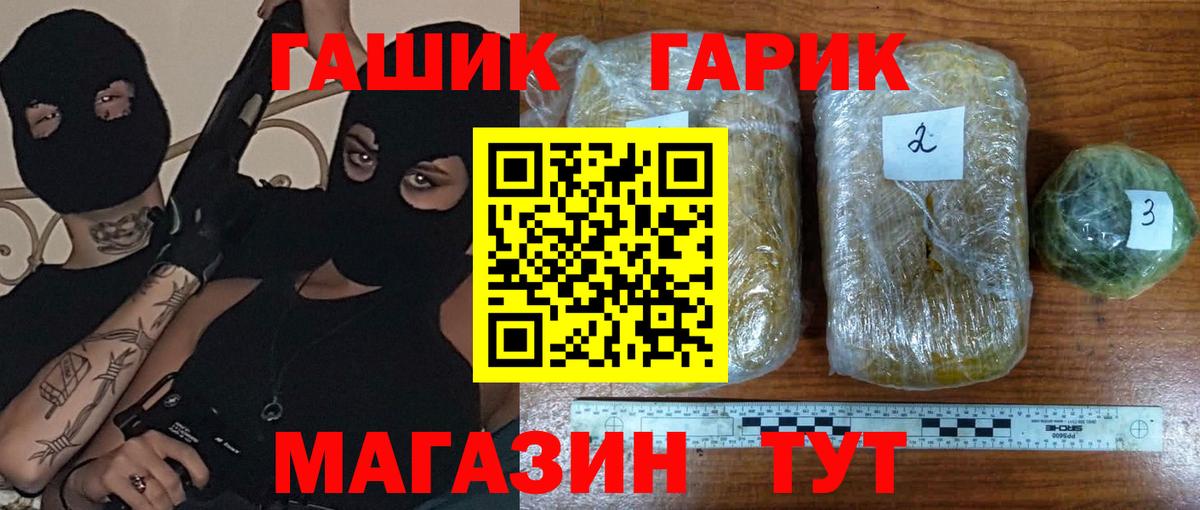 ГАШ убойный  купить наркотик  Сергиев Посад  ГАШ хэш  Вход с VPN 