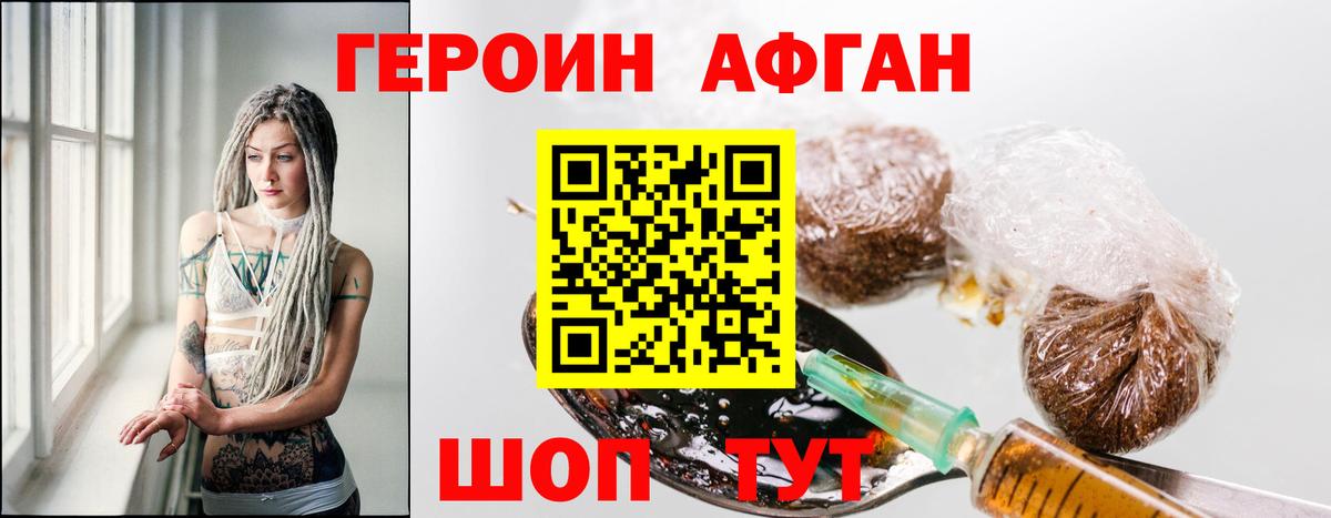 ГЕРОИН Heroin Сергиев Посад