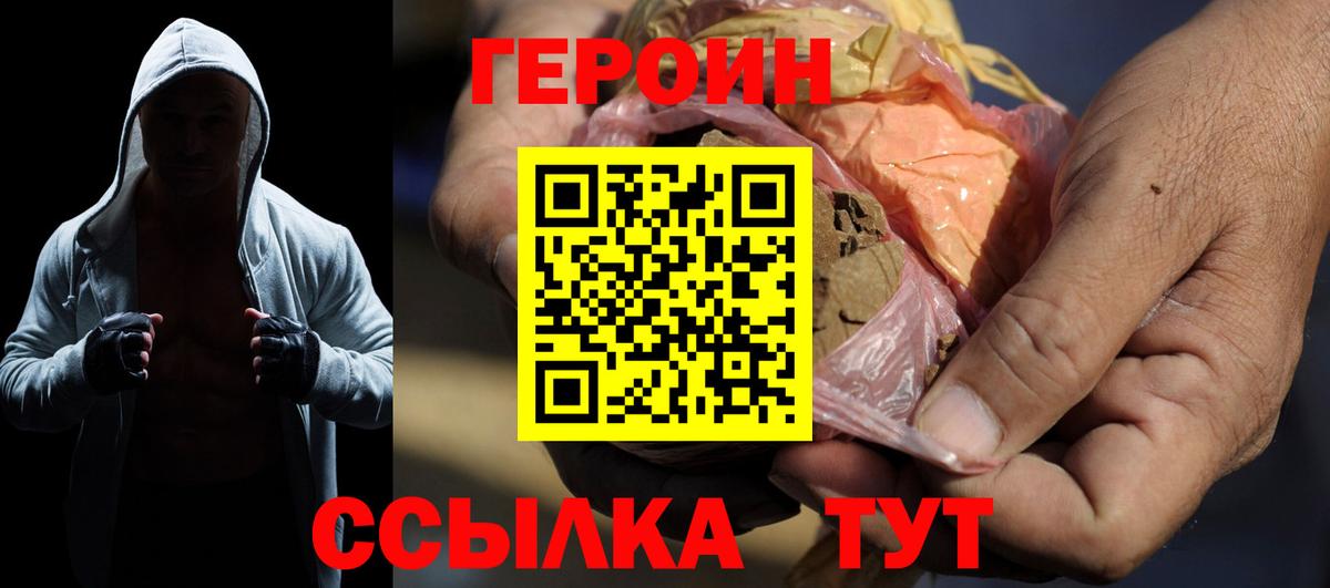 Героин белый  Вход с VPN  Сергиев Посад 
