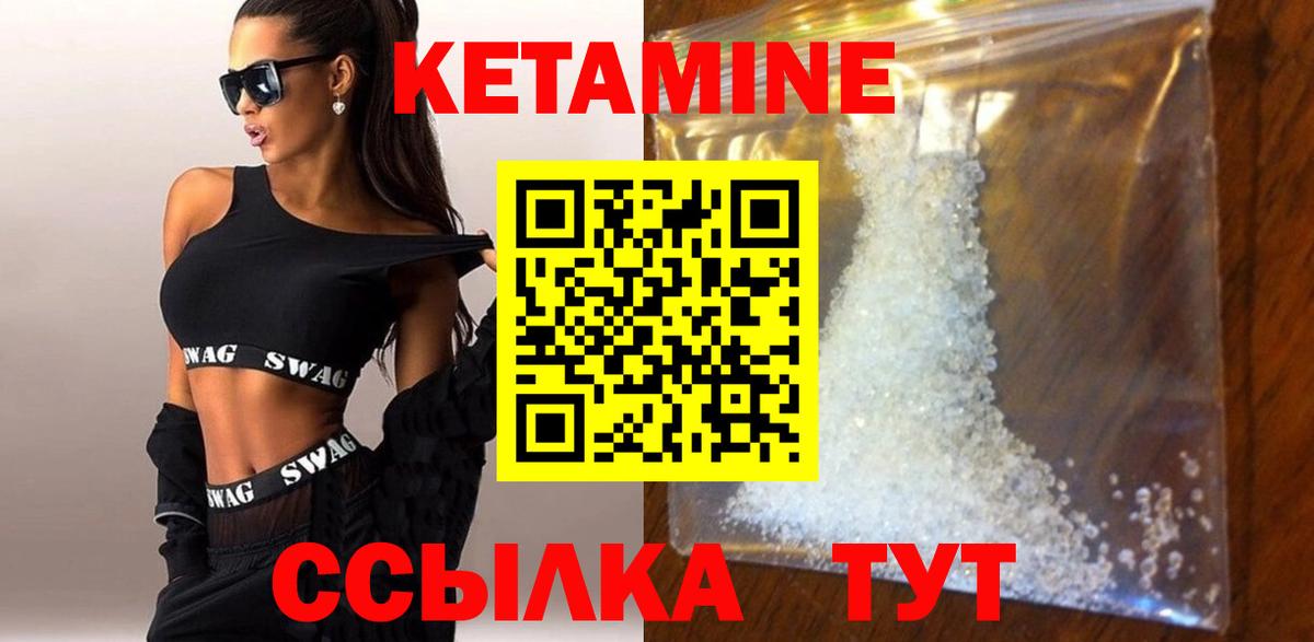 КЕТАМИН ketamine  Кетамин VHQ  Вход с VPN  Сергиев Посад 