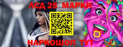марки lsd Будённовск