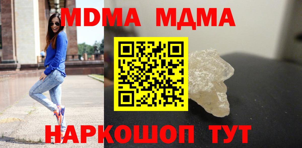 Сергиев Посад  MDMA кристаллы  МДМА VHQ  Вход с VPN 