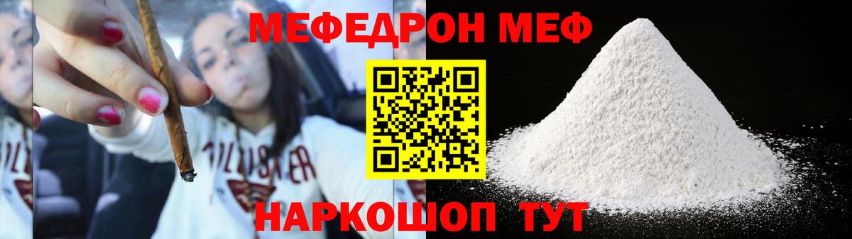 Меф мяу мяу  Вход с VPN  Сергиев Посад  МЕФ  Меф мяу мяу  Мефедрон 