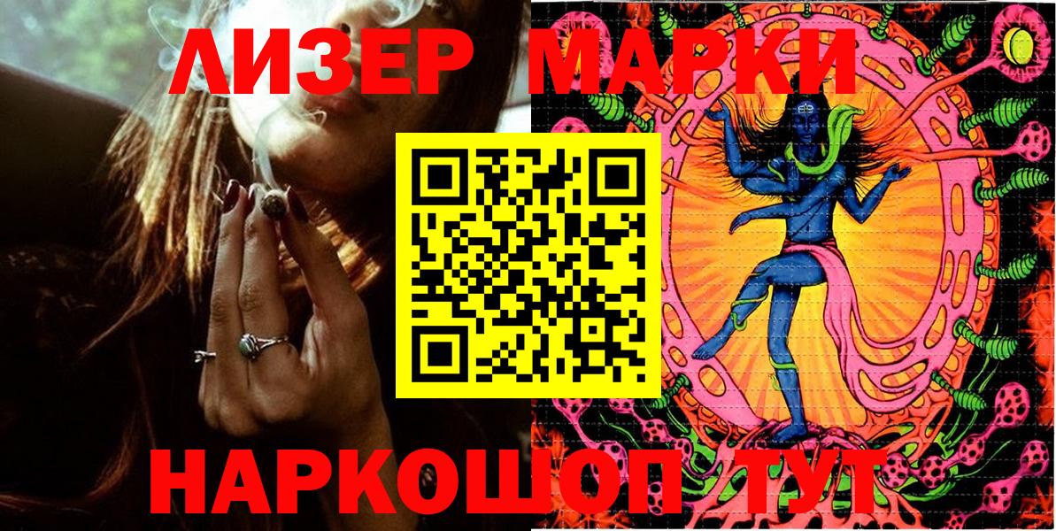 Сергиев Посад  Наркотические марки 1,5мг  Вход с VPN 